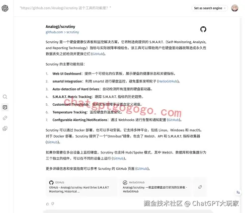 SearchGPT查看图片