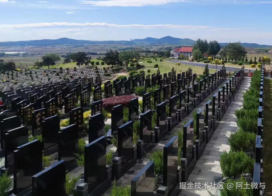 沈阳永乐青山墓园☎：024-8841-7575