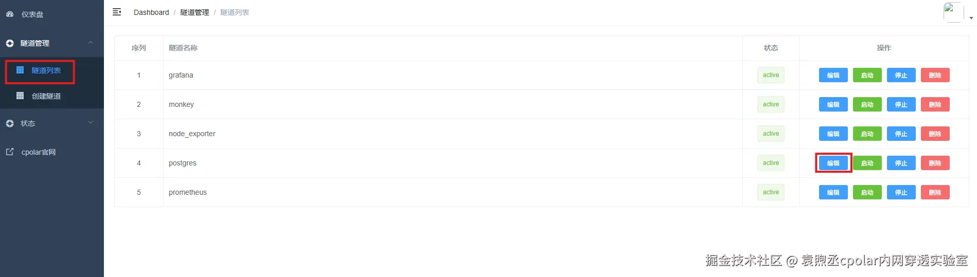 image-20250814104220565