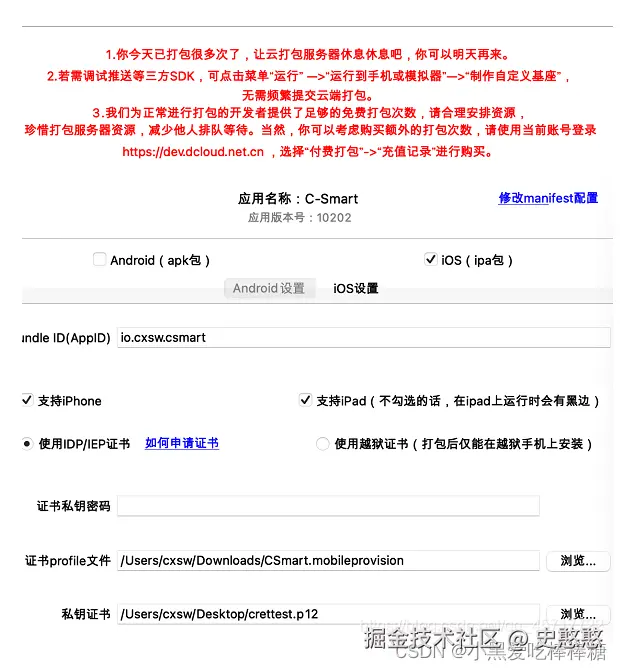 打包次数