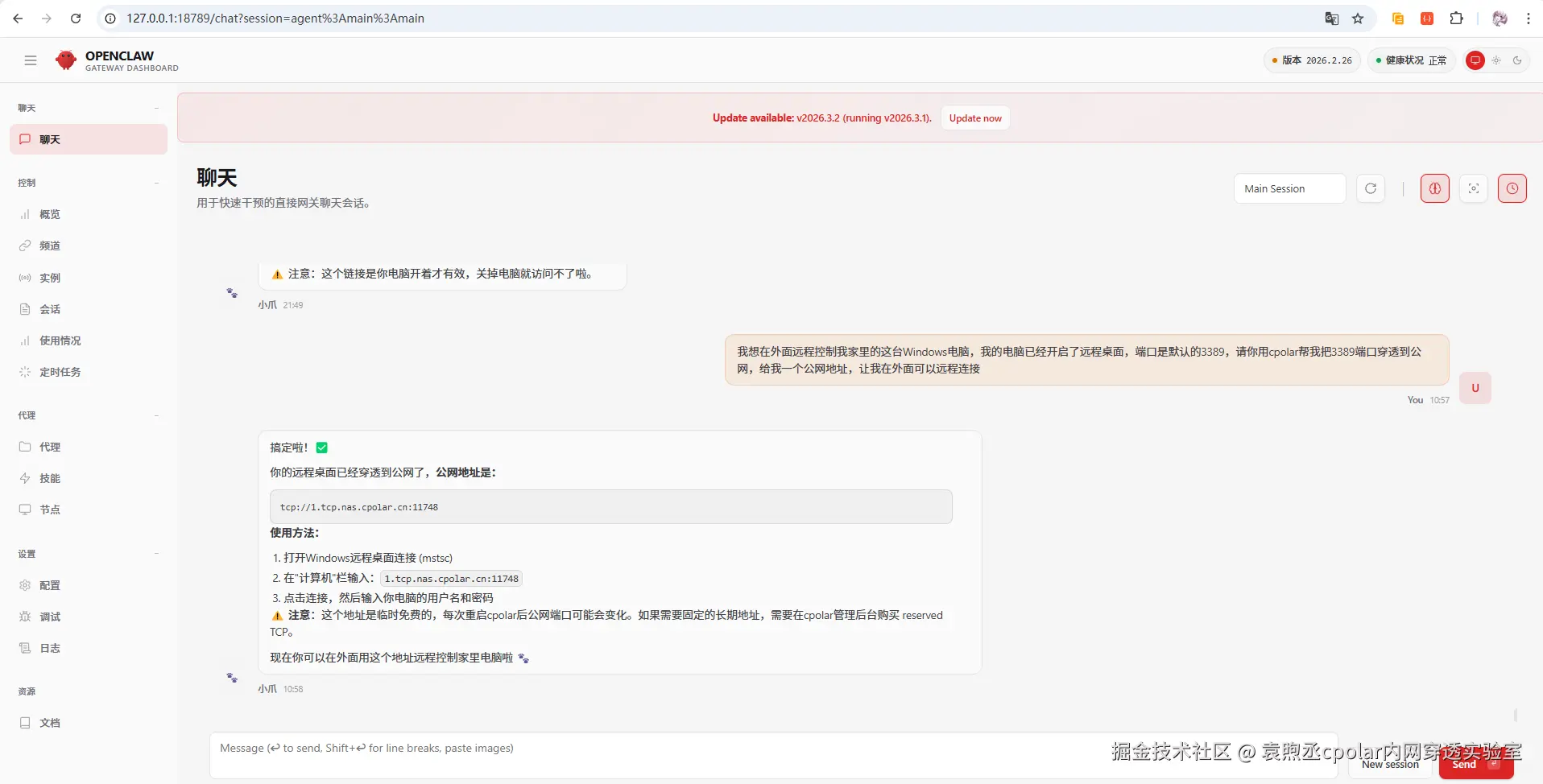 image-20260306105918172