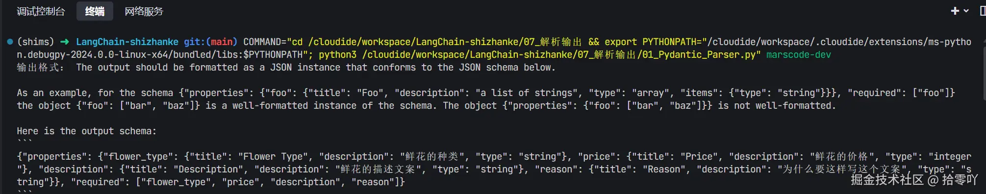 屏幕截图 2024-11-21 220809.png