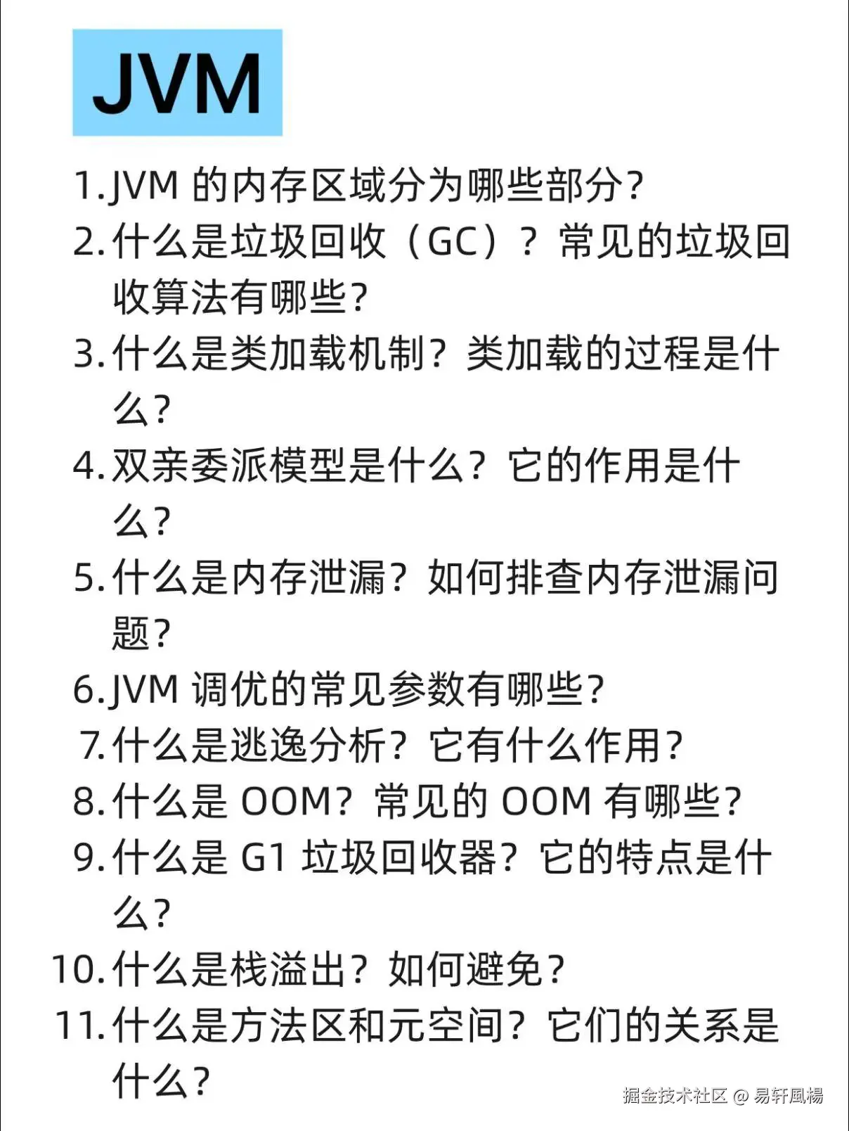 c8a9af961c7f418e801a0782aa44f0fa~tplv-obj_1208_1608.jfif