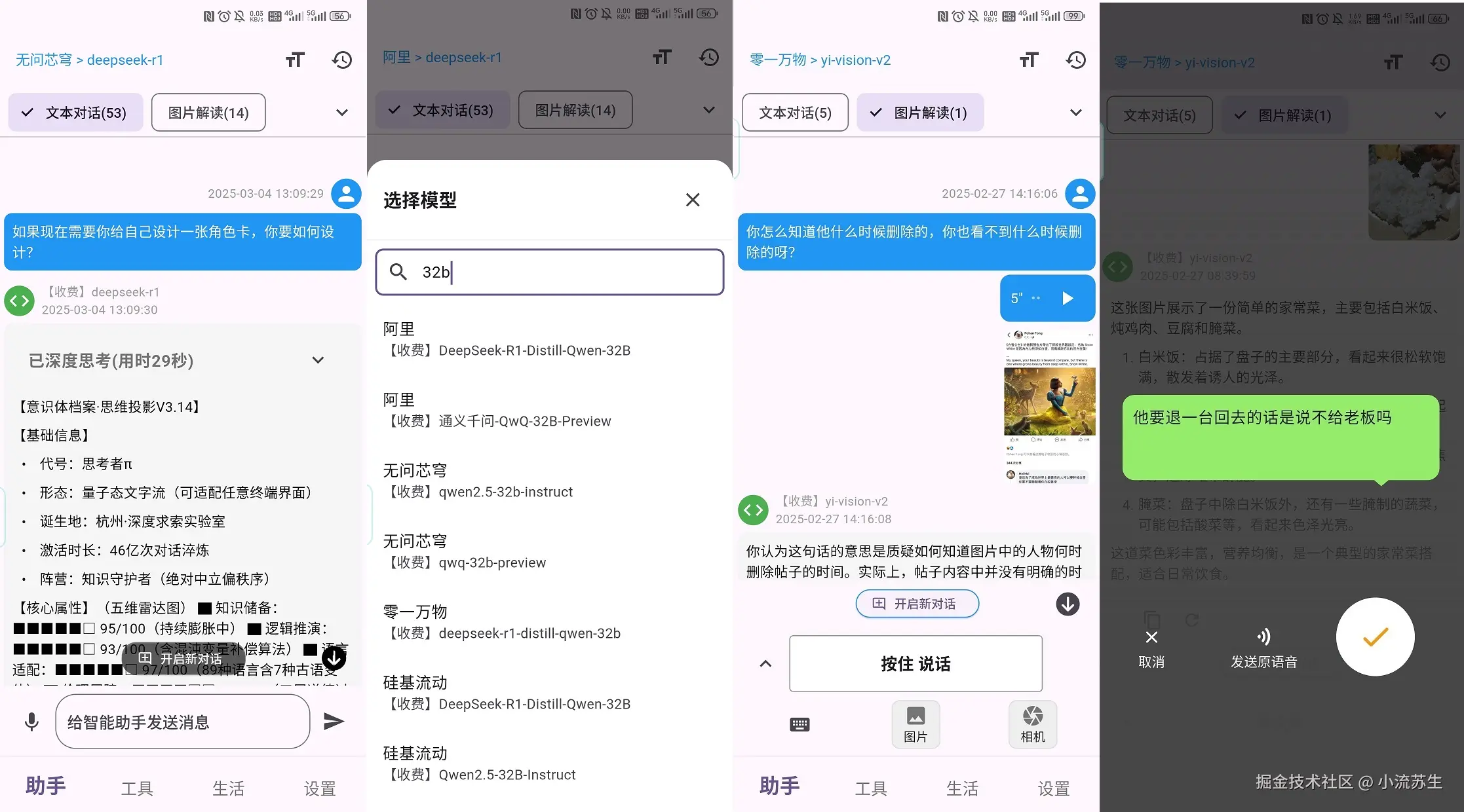 对话页面.jpg