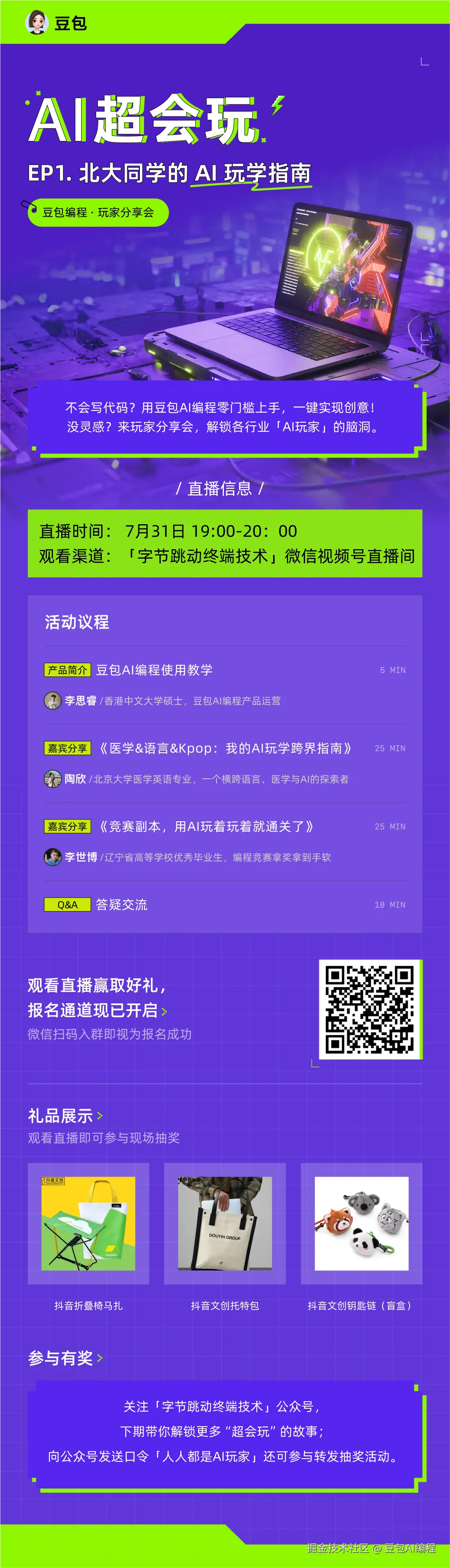 完整版长图.png