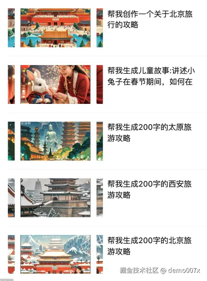 image-20250123161559306