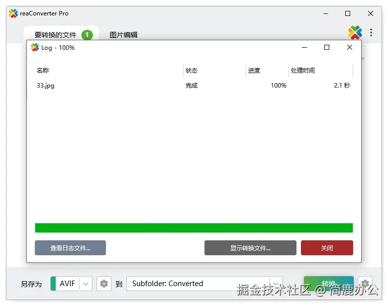 开始转换 JPG 为 AVIF