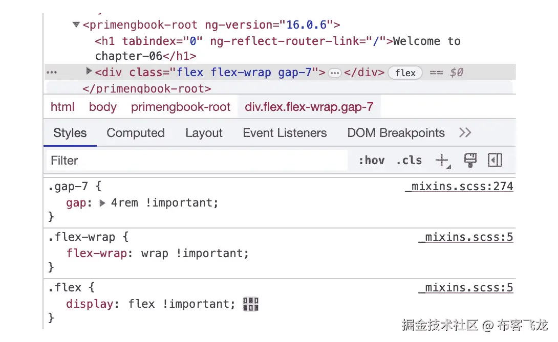 图 6.1 – PrimeFlex 类示例