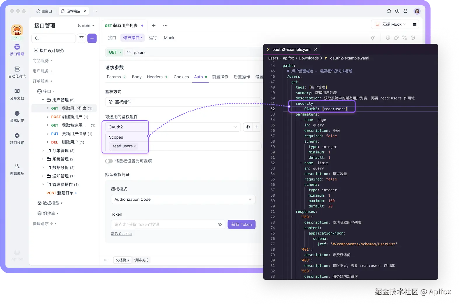 当导入的接口有设置 Security 时，可以将 Auth 设置为对应的鉴权组件