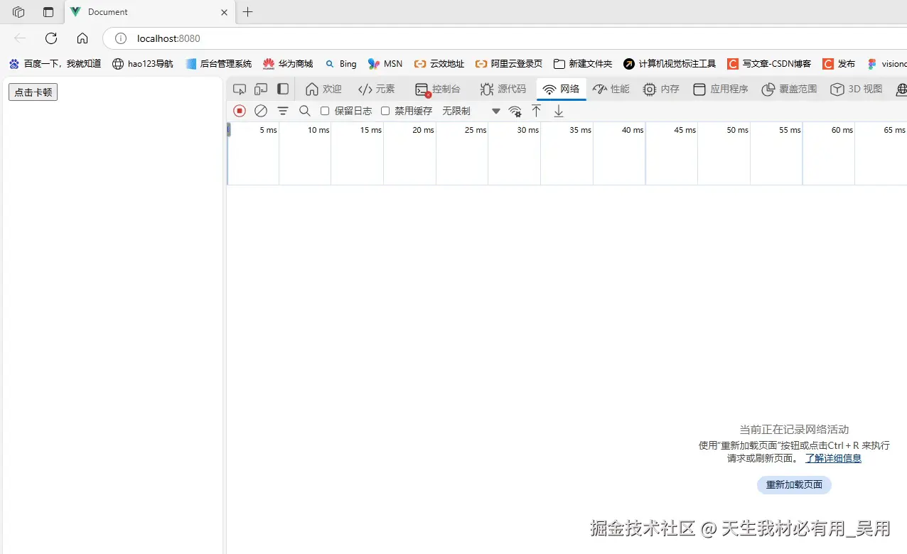 从0到1构建前端监控系统：错误捕获、性能采集、用户体验全链路追踪实战指南SDK实现