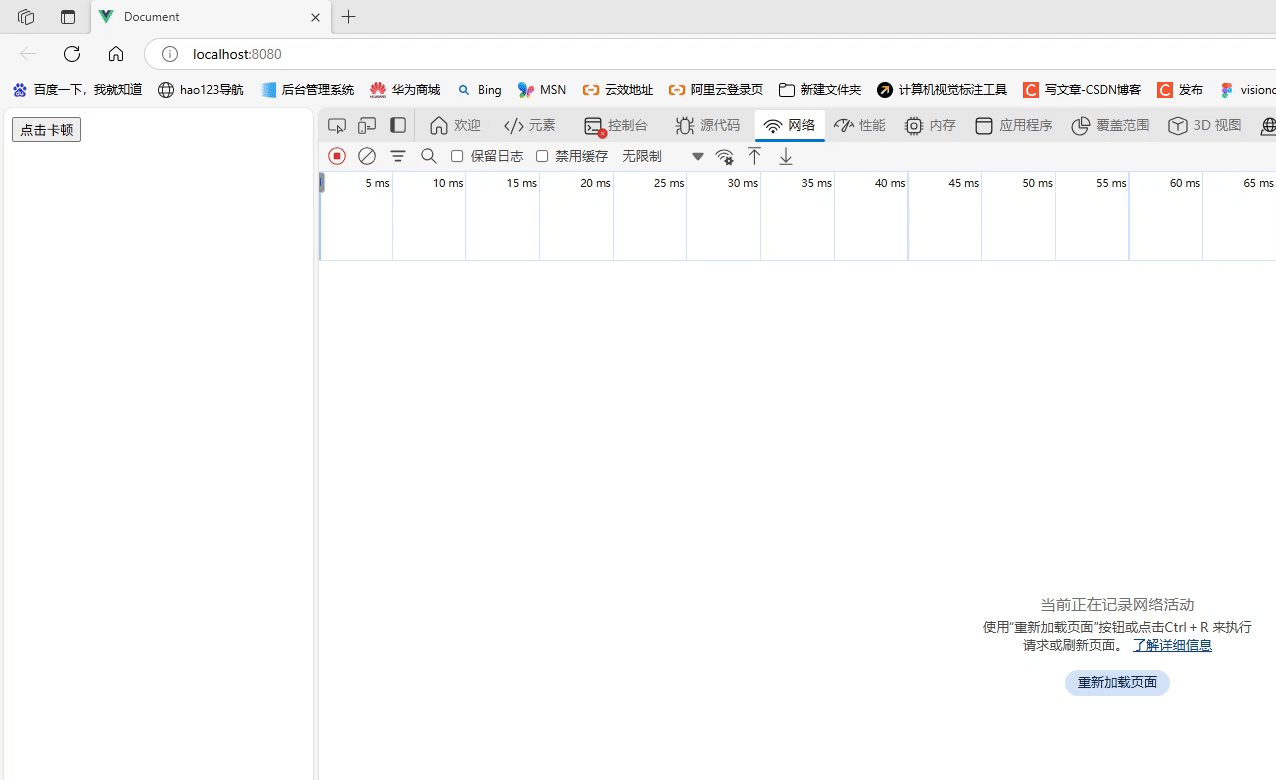 从0到1构建前端监控系统：错误捕获、性能采集、用户体验全链路追踪实战指南SDK实现