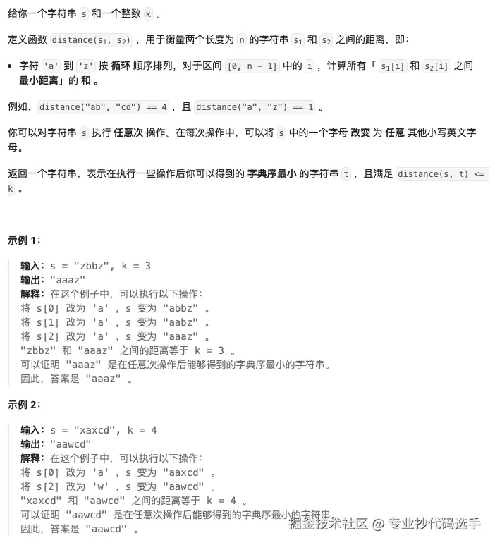 leetcode-3106.png