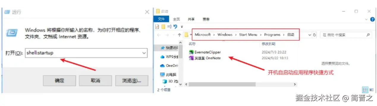 用cmd命令开启开机自启动