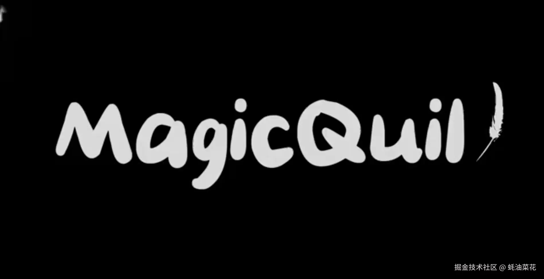 MagicQuill