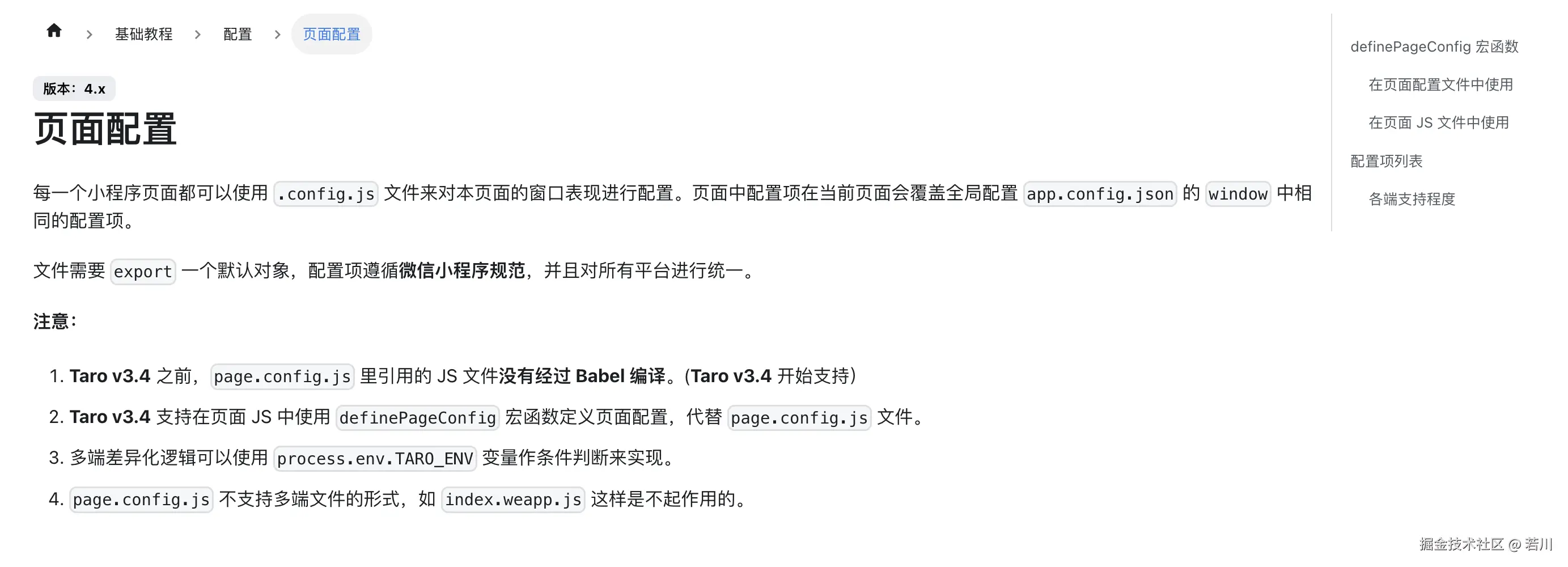 page.config.png