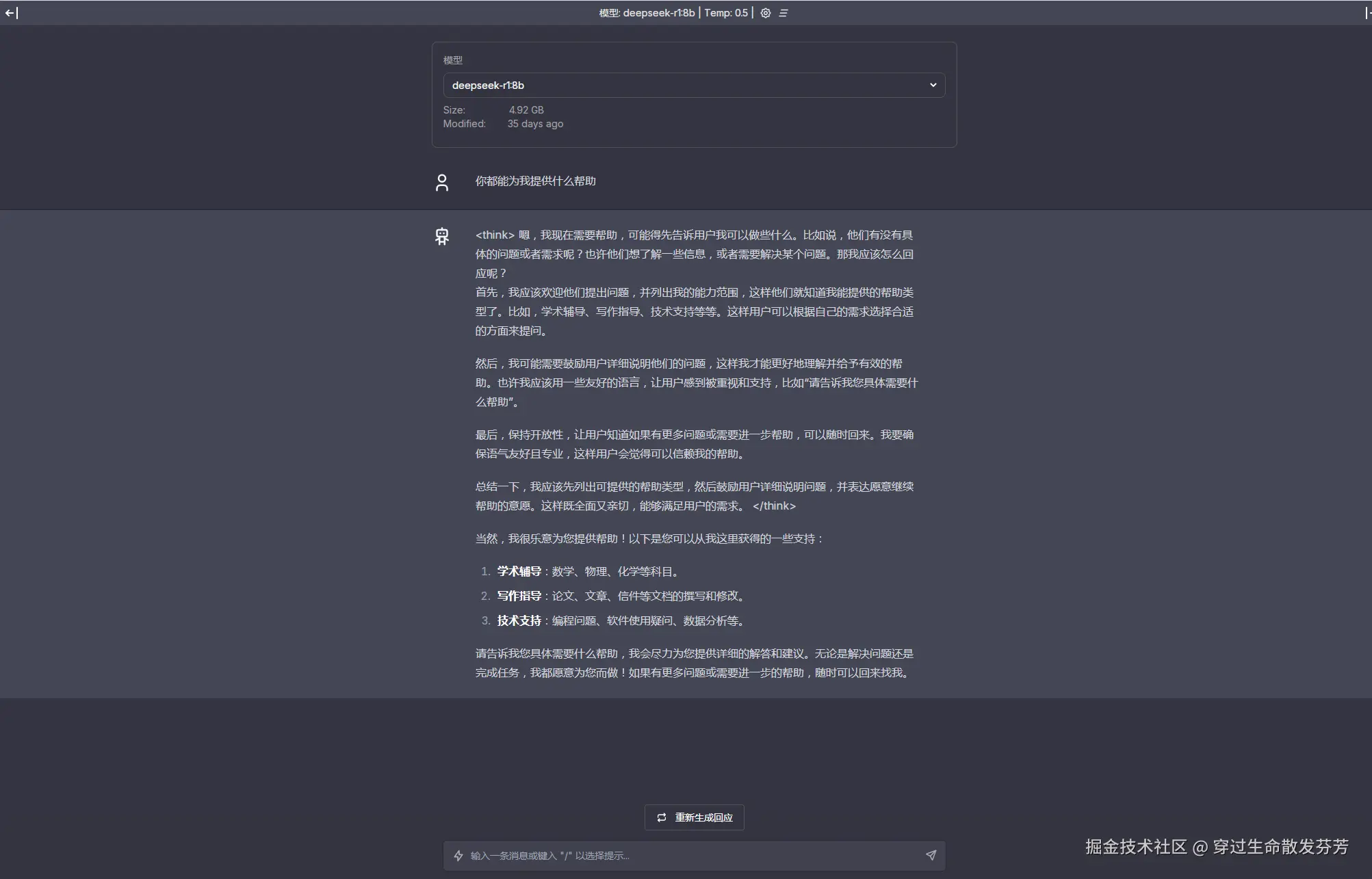 请在此添加图片描述