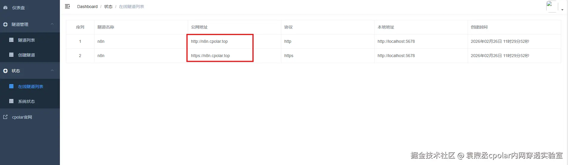 image-20260226113018242