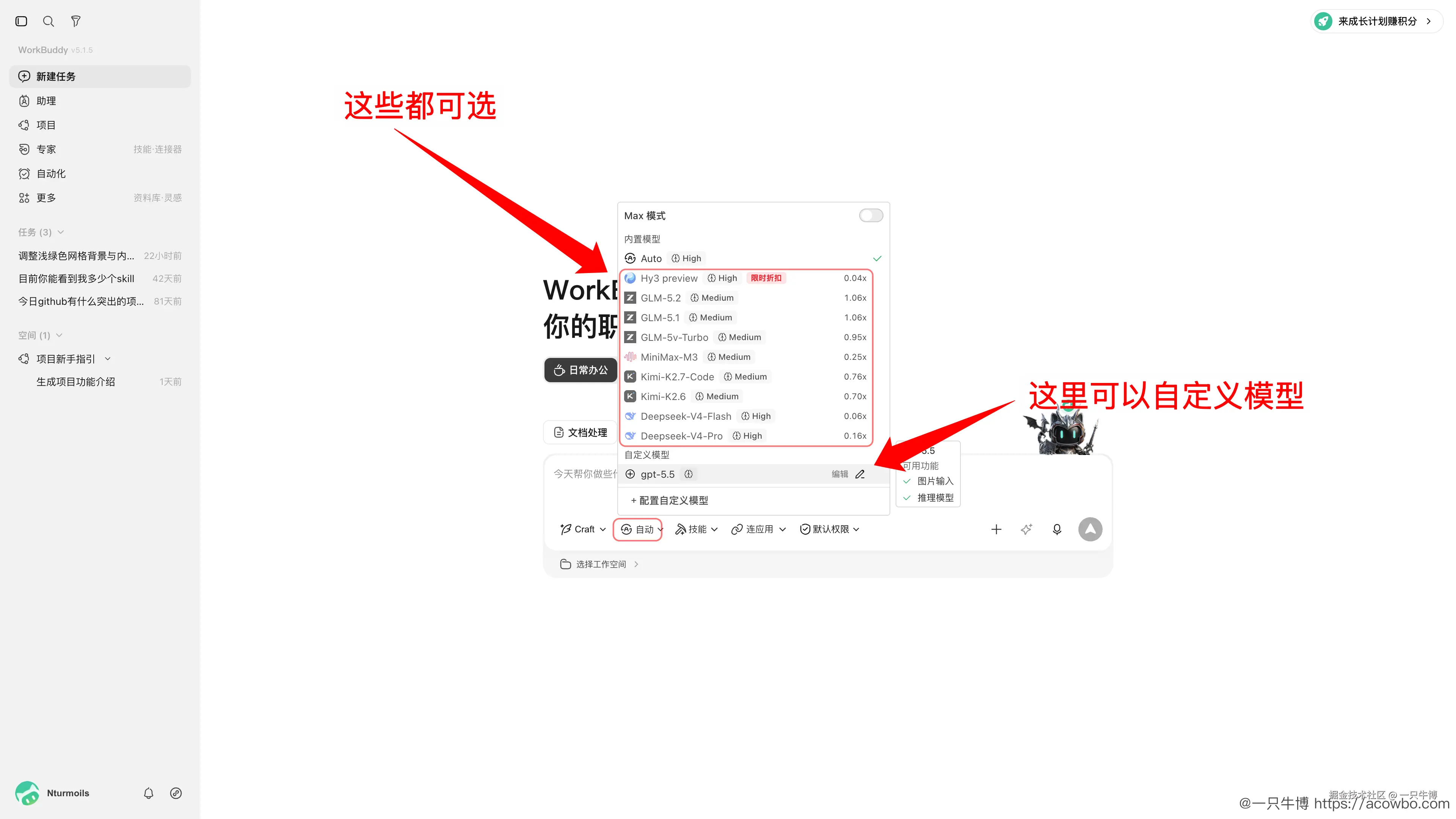 自定义模型