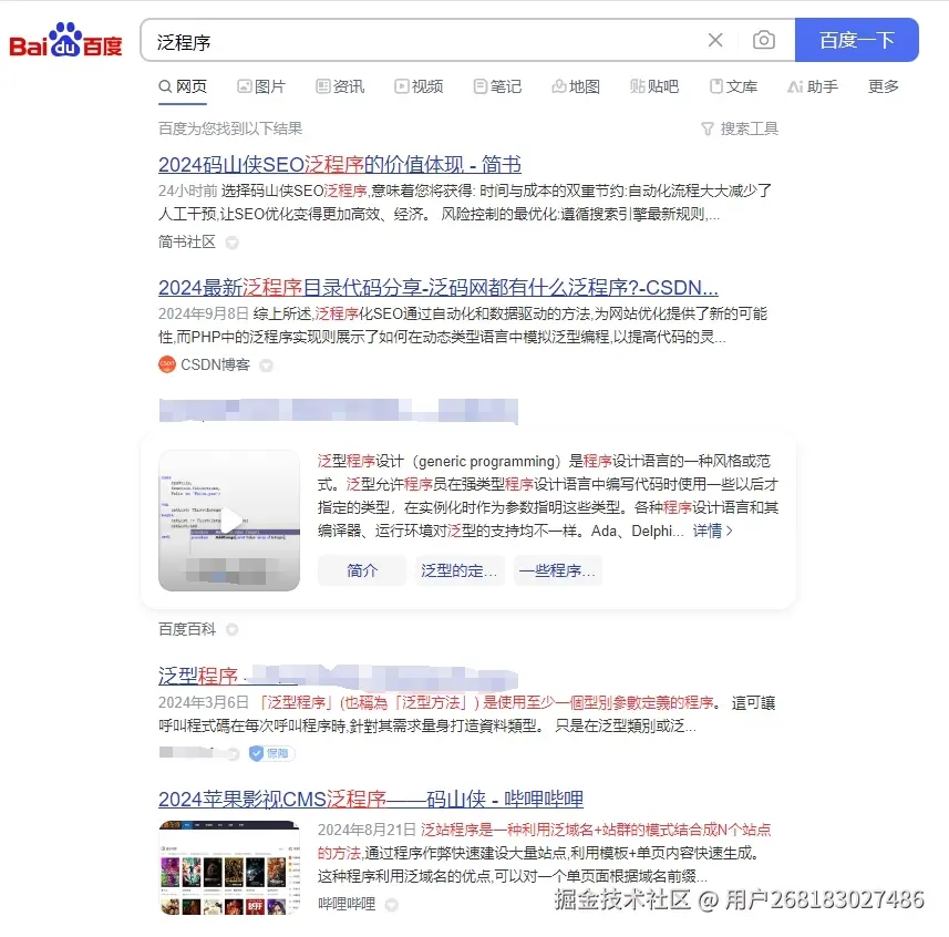 泛程序.png