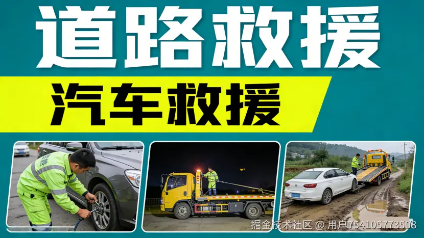 太原高速道路救援_太原汽车拖车电话_高速汽车救援脱困24小时