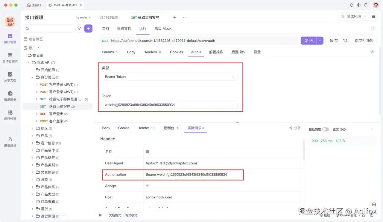 API Token（凭证） 是什么