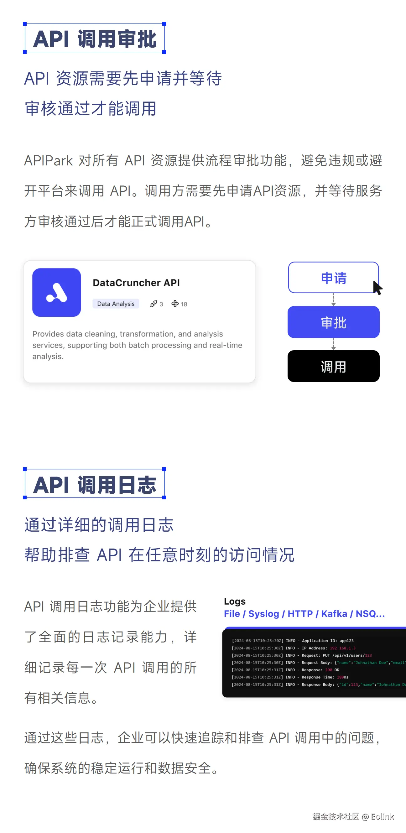 apipark - 副本_05.png