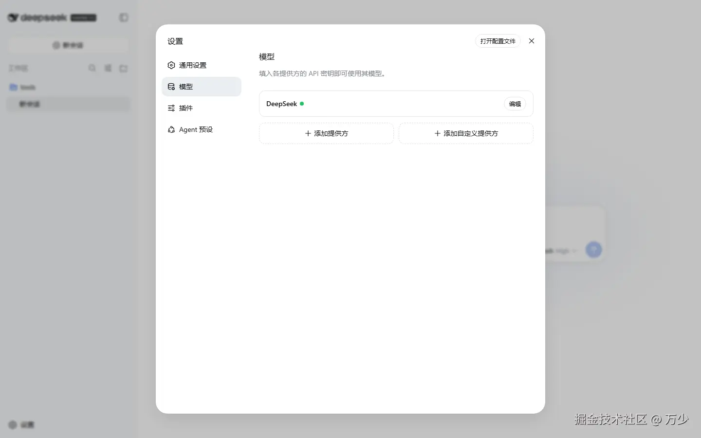 模型配置页