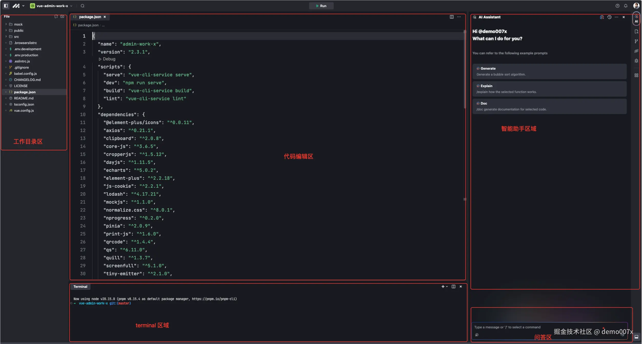 image-20240720170706417