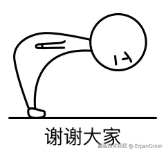 谢谢大家.gif