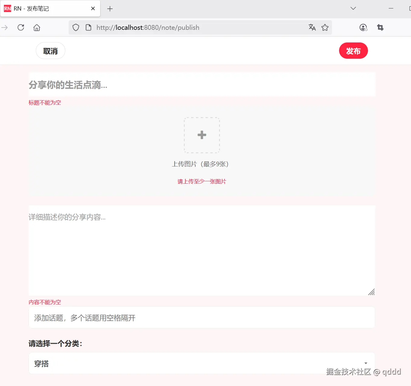 图7-3 校验提示信息