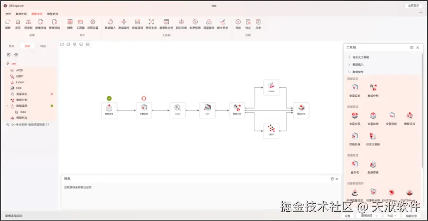 诺贝尔物理化学奖全给了AI，你不试试这个机器学习软件？的图6