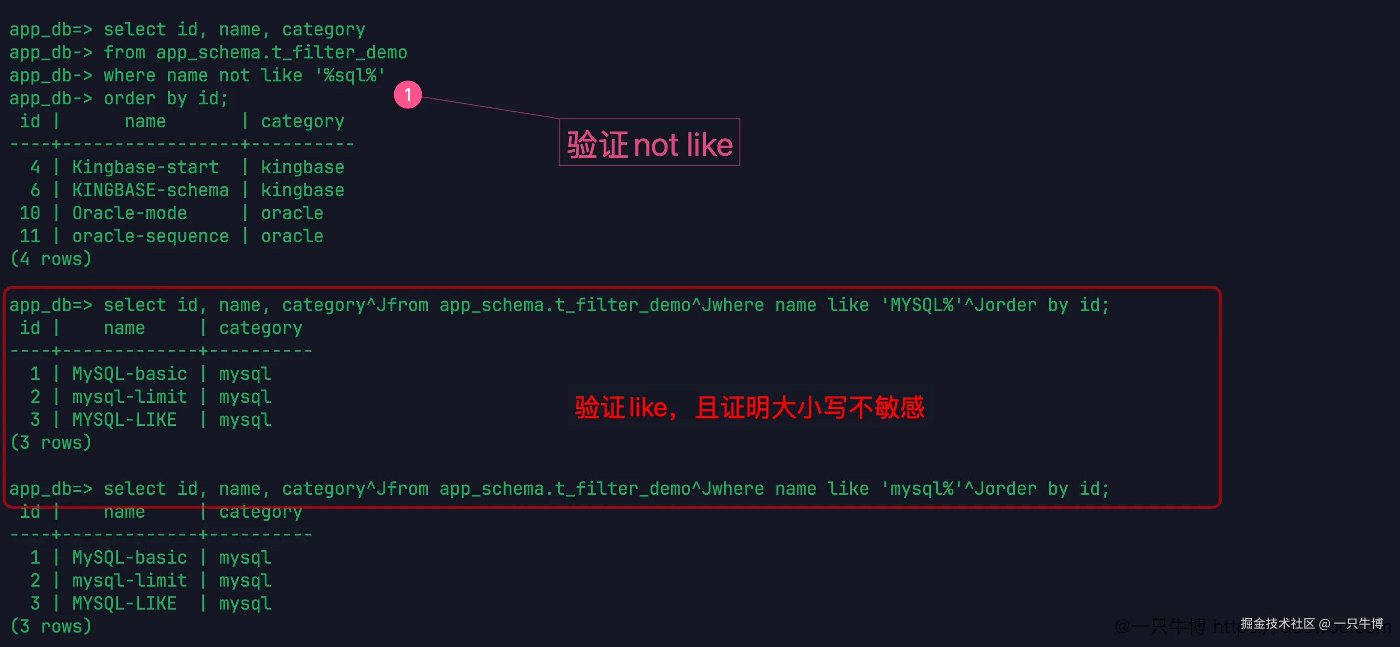 LIKE 和 NOT LIKE 的大小写表现