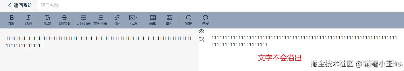 文字不会溢出