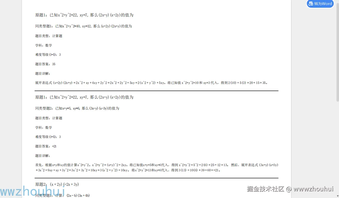 image-20250530000541704