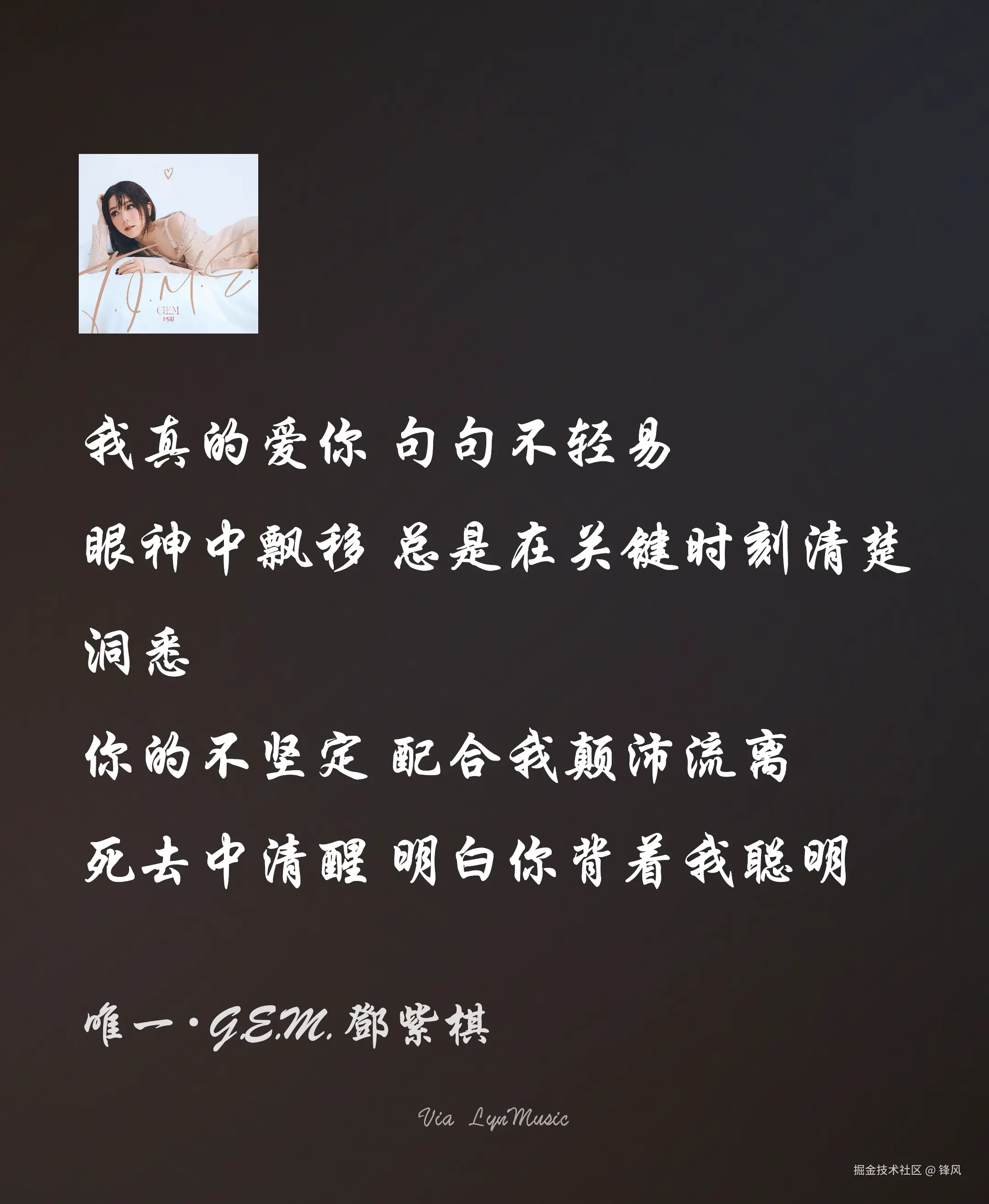 唯一-11lyrics-share.png