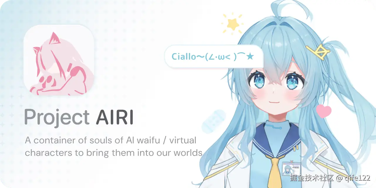Project AIRI Banner