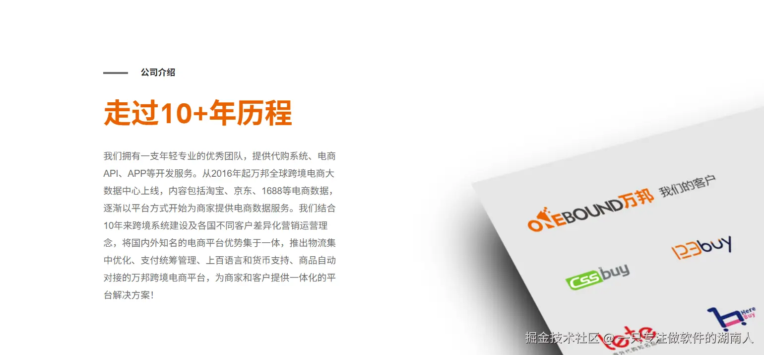 1公司介绍.png