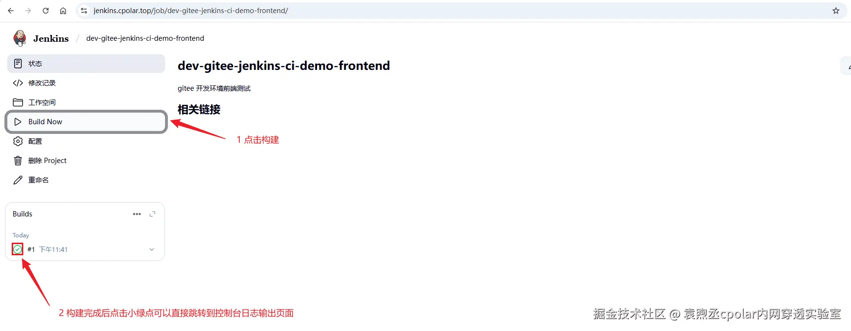 image-20250805144237794