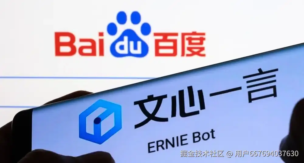 baidu-erine-1.webp