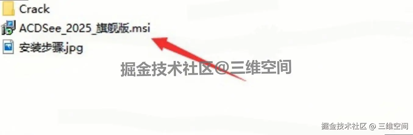 ACDSee 2025免费下载安装教程（含激活步骤）| 核心功能+应用案例