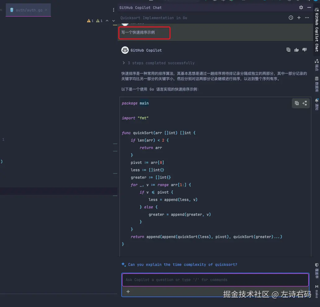 对比下Github Copilot