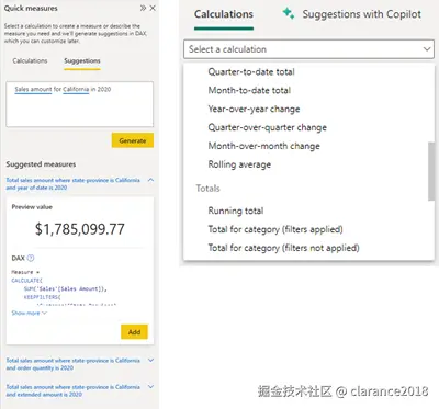 Power BI Copilot功能界面