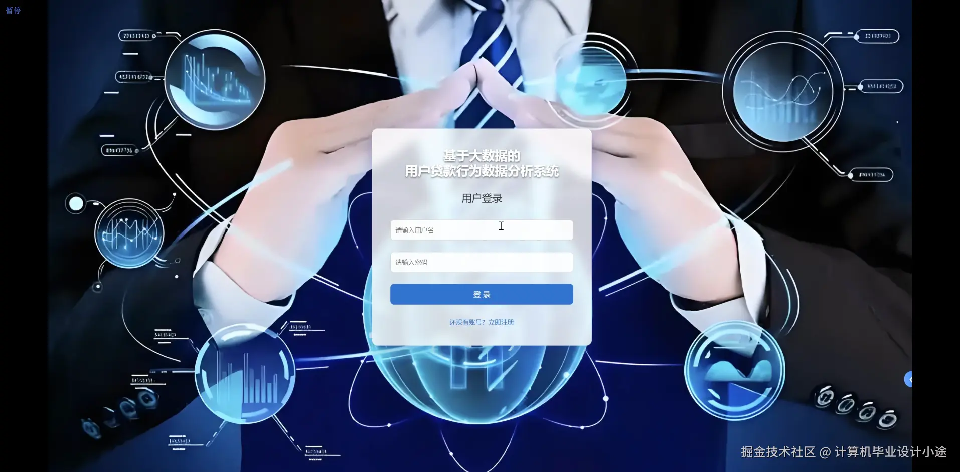 登陆界面.png