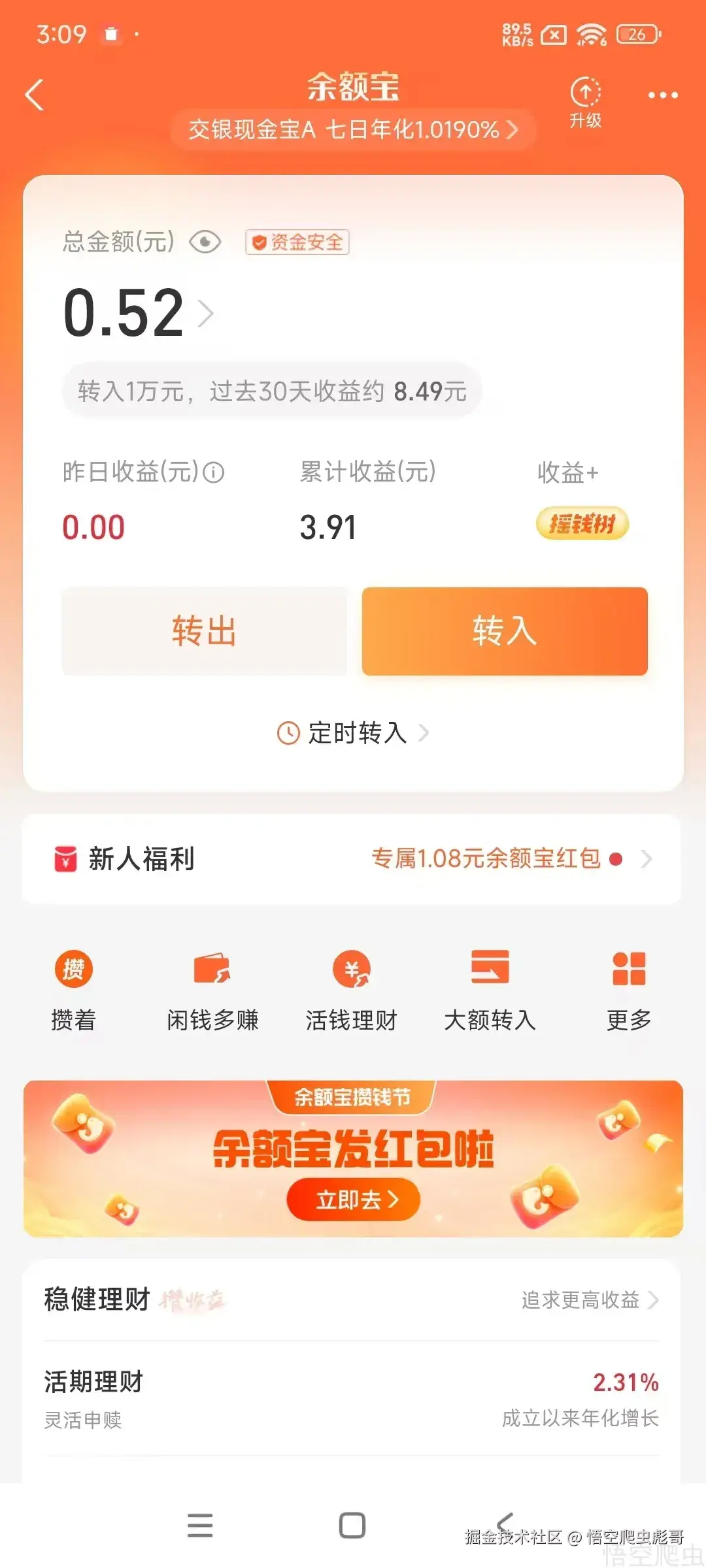 image-20260314030934261