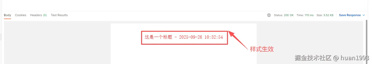 样式生效