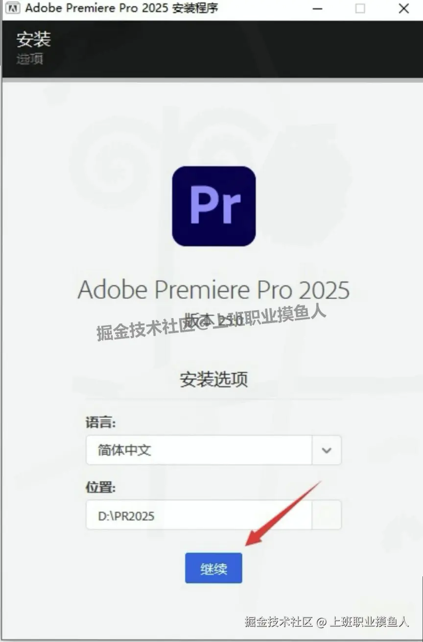 Premiere Pro 2025（PR 2025）完整下载安装教程及一键安装包