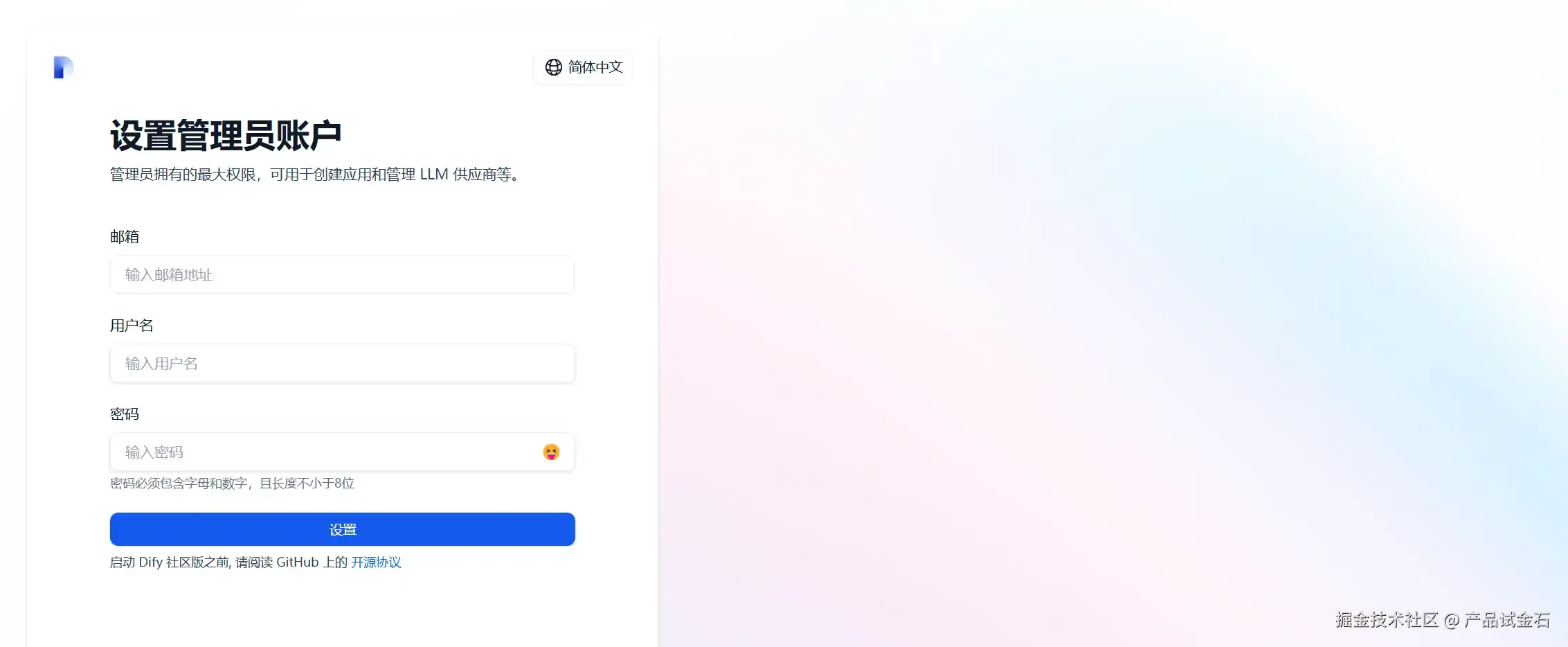 设置管理员