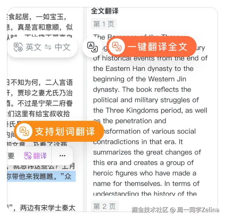 多格式文件翻译