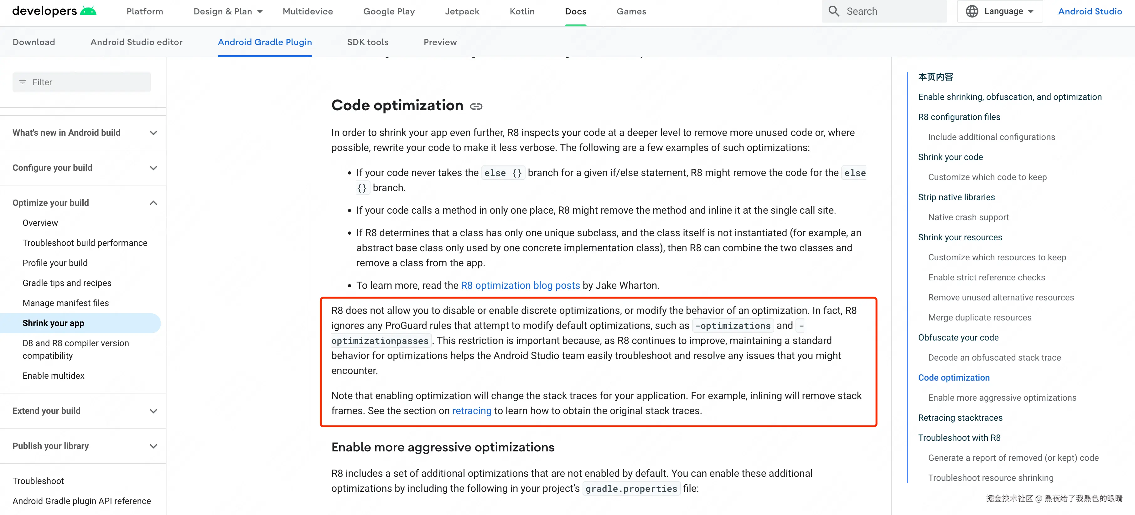 图5 R8 官方解释
