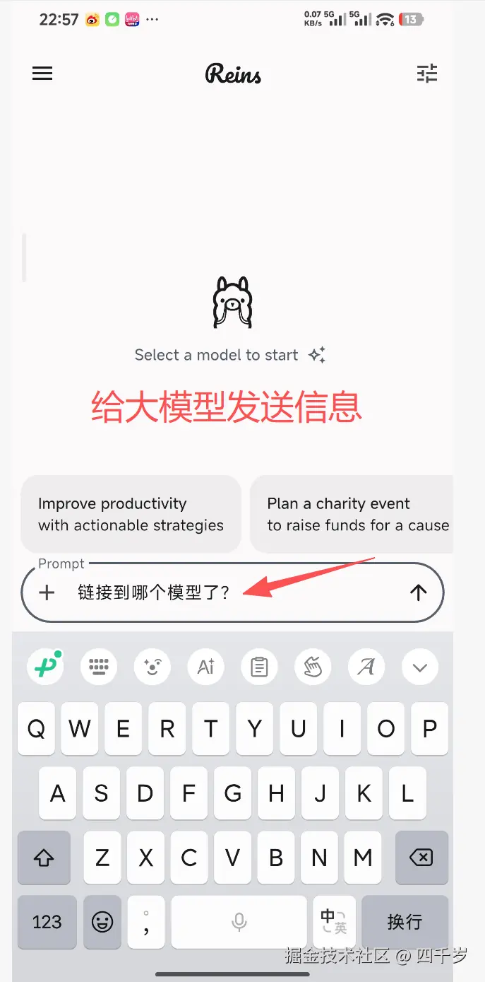 向本地大模型提问